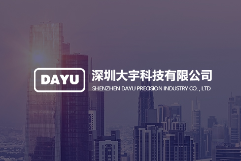贡山建站-深圳大宇科技有限公司