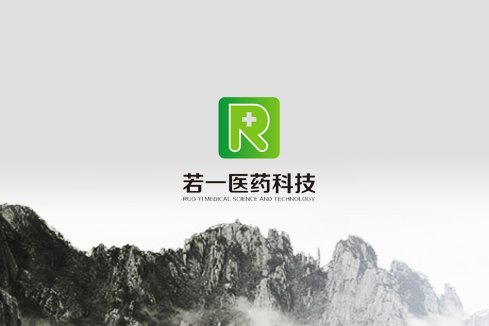 怒江建站-若一医药科技