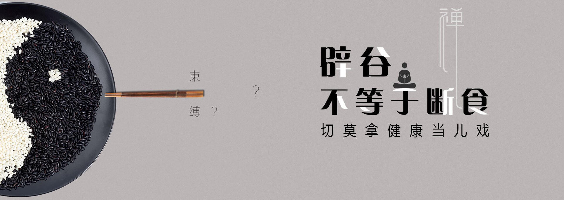 福贡建站-少林禅武医