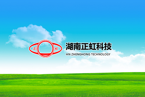 怒江建站-湖南正虹科技