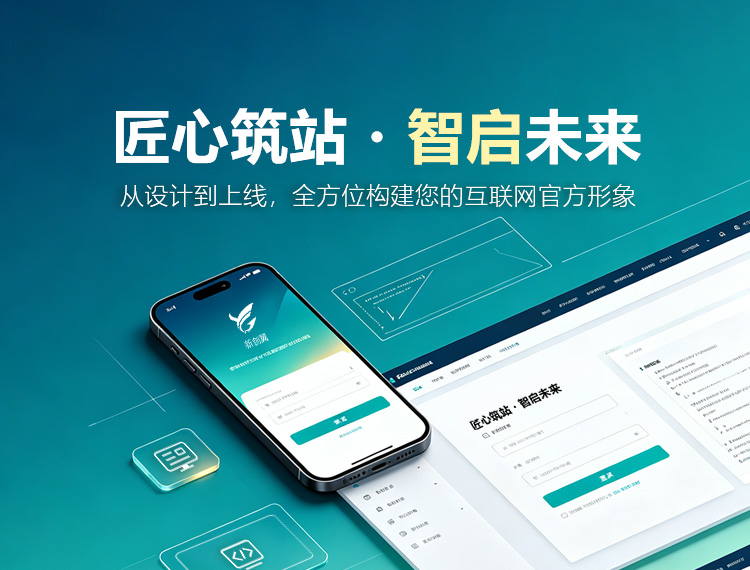 怒江建站-匠心筑站・智启未来
