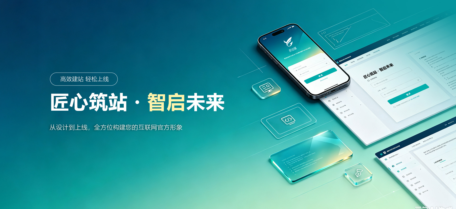 怒江建站-匠心筑站・智启未来